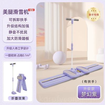 正品雪机瘦腿器瘦腿运神动器材练腿器底肌训练器滑修复器家盆用滑