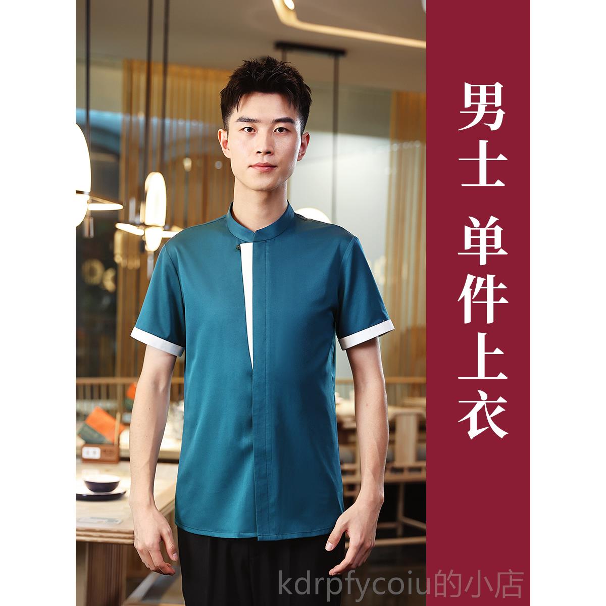 正品衣研酒店工作服短袖餐饮女店茶楼新中式餐厅火锅服务员服装堂