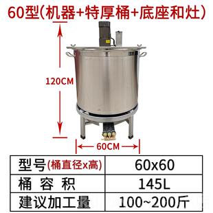 全自动火锅底熬料炒机商用粥豆料瓣辣椒酱凉虾凉锅糕炒酱料搅 正品