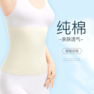 现货速发护腰部保暖男士腰部透气薄款护腰收腹带睡觉护肚暖胃