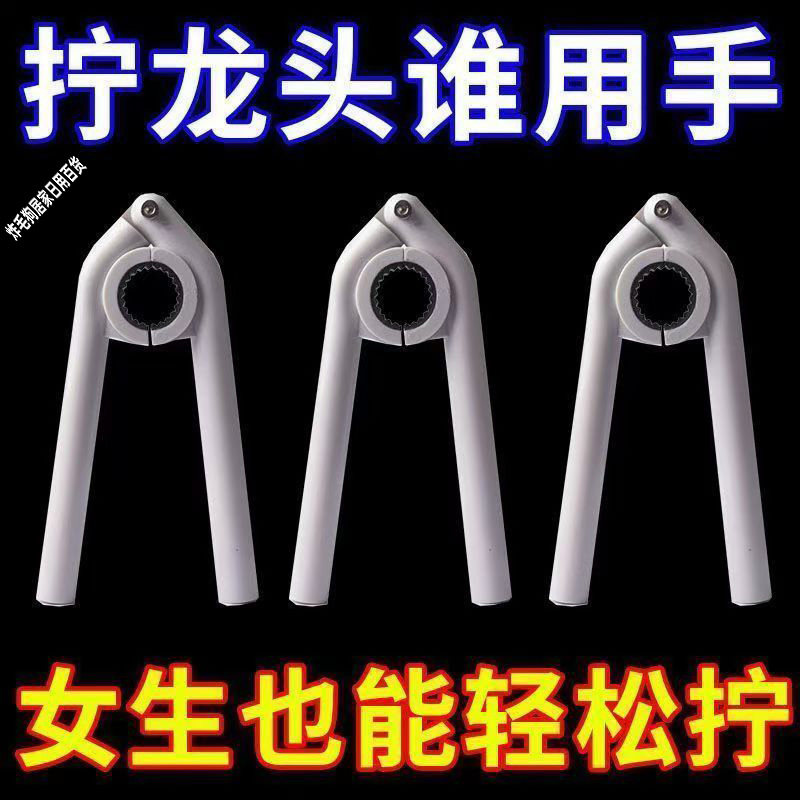 水龙头水嘴防滑起泡器扳手拧松器厨房家用工具卫浴嘴拆卸扳手