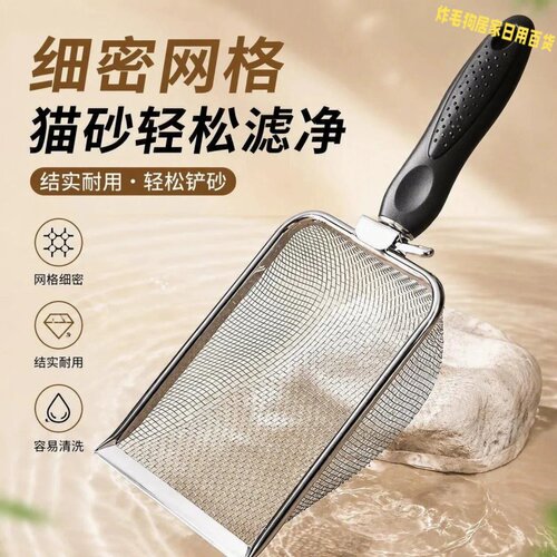 不锈钢细孔猫砂铲芦丁鸡适用