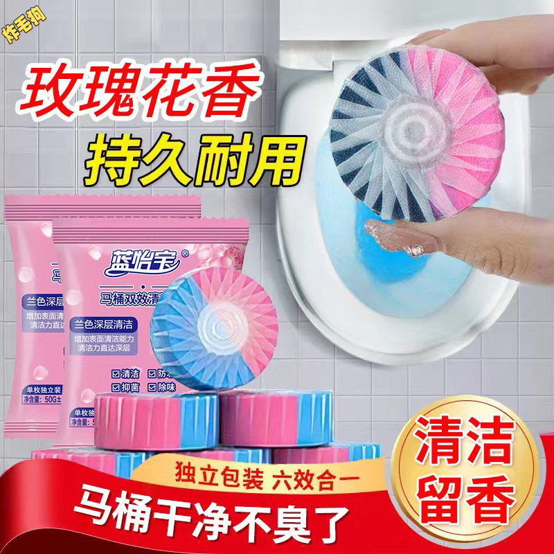 马桶洁厕灵洁厕宝厕所清洁蓝泡泡除臭去异味除垢持久留香水箱强力