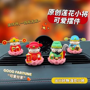 饰品办公室汽车工位摆件创意新年礼物 财神爷小新年摆件桌面家用装