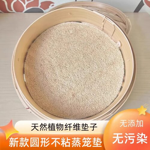 丝瓜络蒸笼垫笼屉垫蒸布蒸馒头