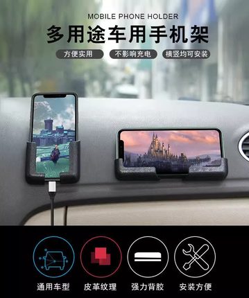 车载车用手机架支架导航架粘贴式手机支架汽车支撑架实用防抖通用