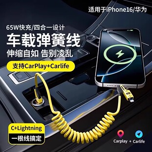 适用Carplay车载数据线大众宝马奥迪奔驰弹簧伸缩汽车充电线