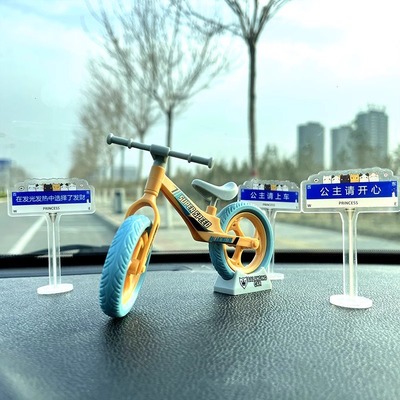 汽车摆件自行车模型车内中控台