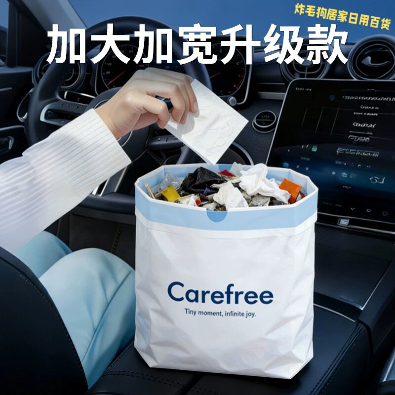 车载粘贴抽绳加厚可站立垃圾袋
