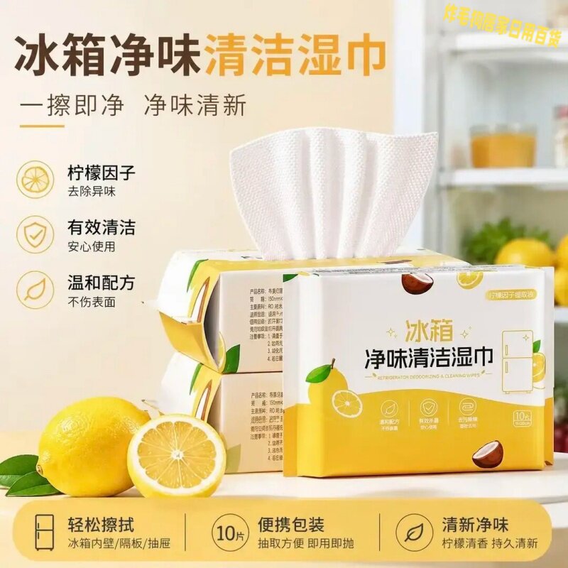 厨房多用途去油去烟清洁湿巾