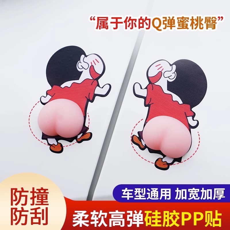 车门防撞条汽车后视镜防刮蹭车贴