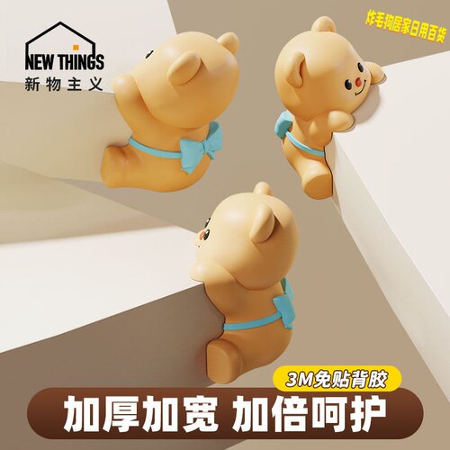 小熊儿童软包防撞护角防磕碰