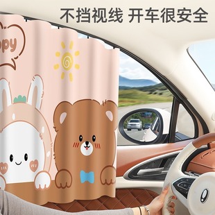 汽車遮陽簾防曬隔熱車內(nèi)遮陽擋小車窗簾軌道車窗車載磁吸側(cè)窗遮光