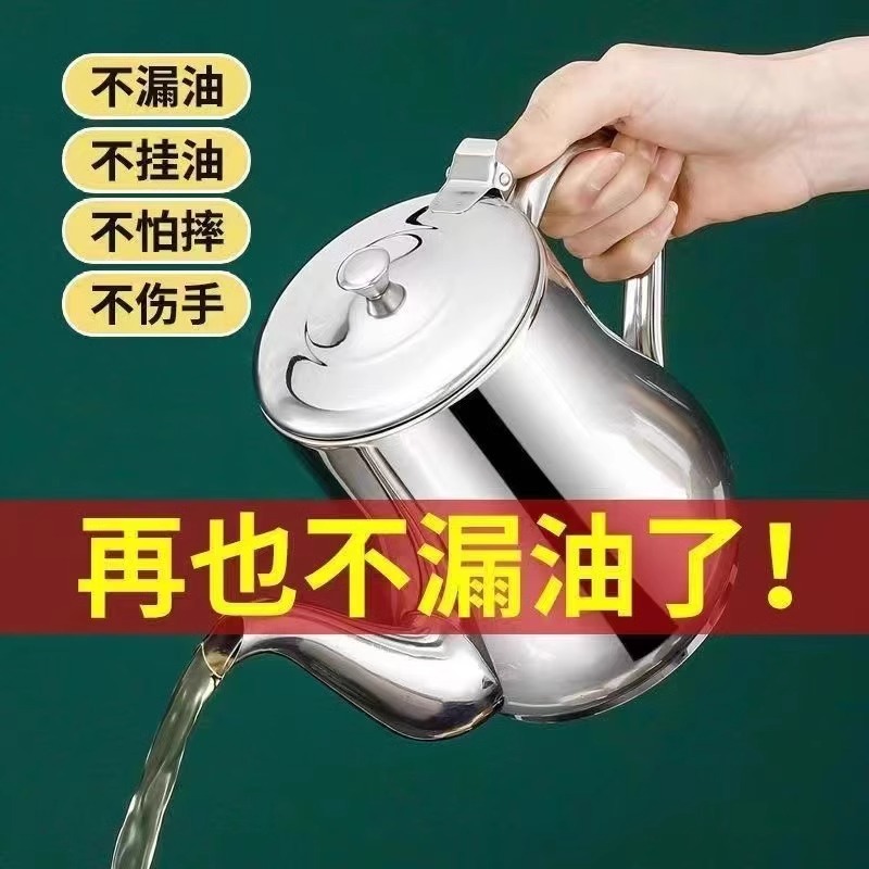滤网油壶304不锈钢家用厨房装油