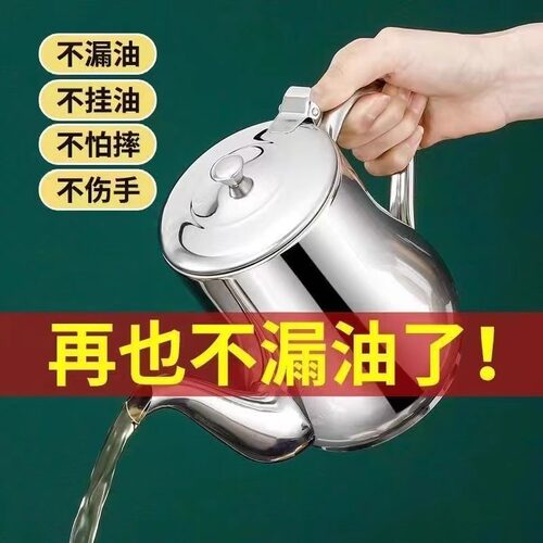 滤网油壶316不锈钢家用厨房装油