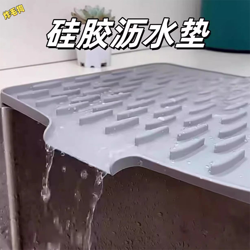 斜坡硅胶沥水垫子餐垫厨房沥干