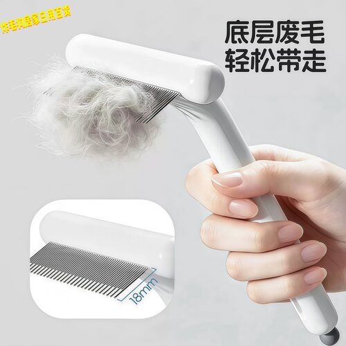 猫咪专用高效去浮毛开结排梳
