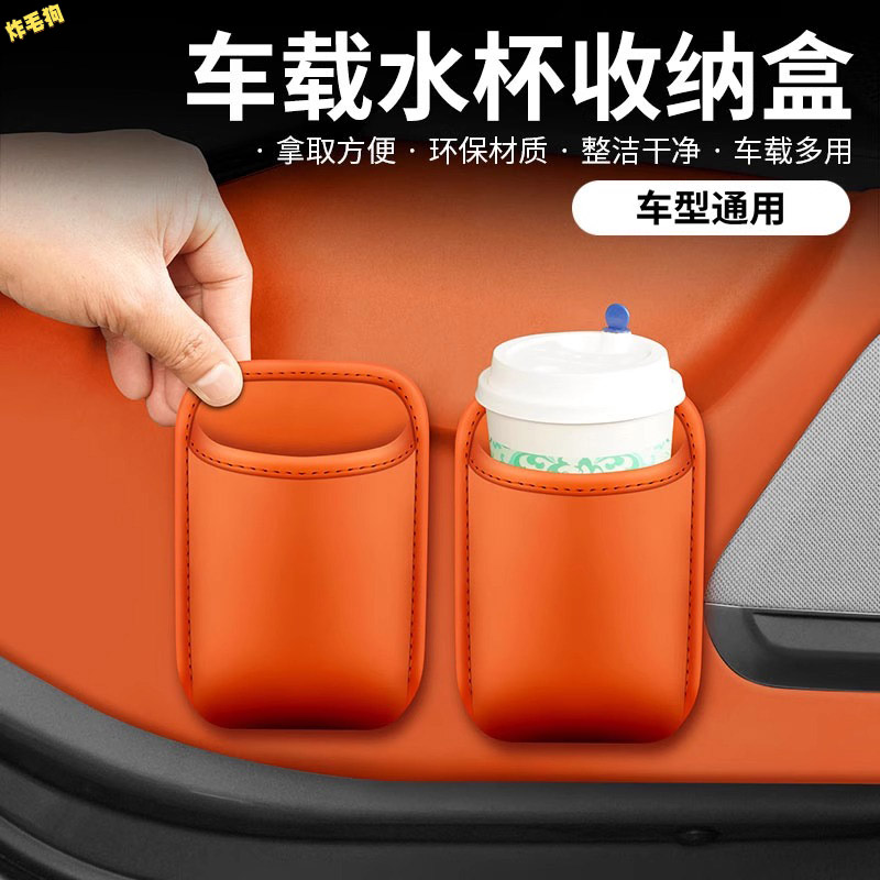 汽车车门边储物盒饮料杂物袋水杯