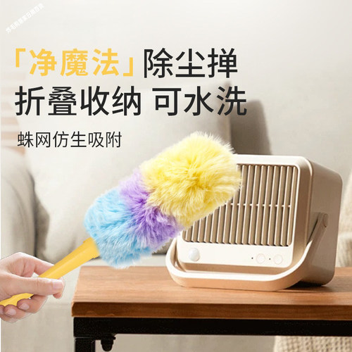 家用伸缩干湿两用除尘掸子
