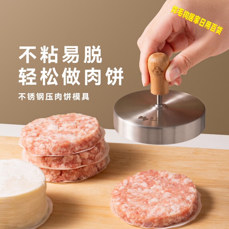 汉堡肉饼模具304不锈钢压肉饼神器自制虾饼做牛肉饼煎蛋定型工具
