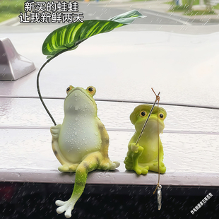 青蛙撑伞汽车摆件车载装 饰车尾车内中控台后视镜创意饰品卡通有趣