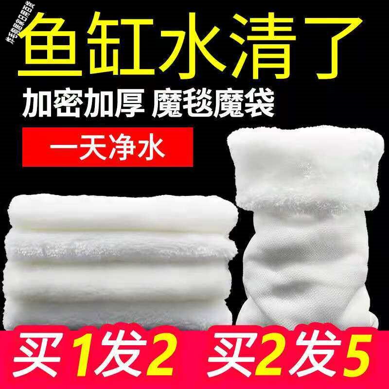 鱼缸纳米过滤袋鱼缸过滤袋网魔毯魔袋水族蜂窝过滤棉材料高密加厚