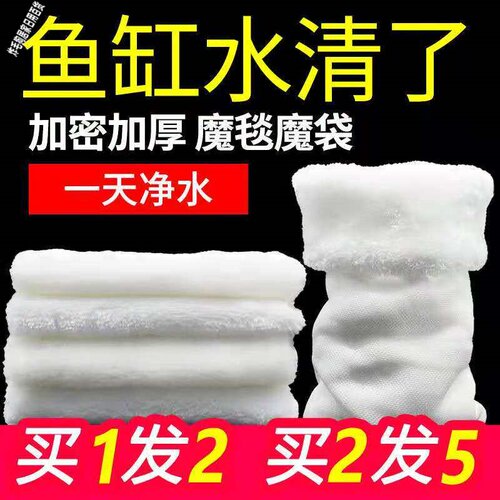 鱼缸高密加厚蜂窝过滤袋防溢流