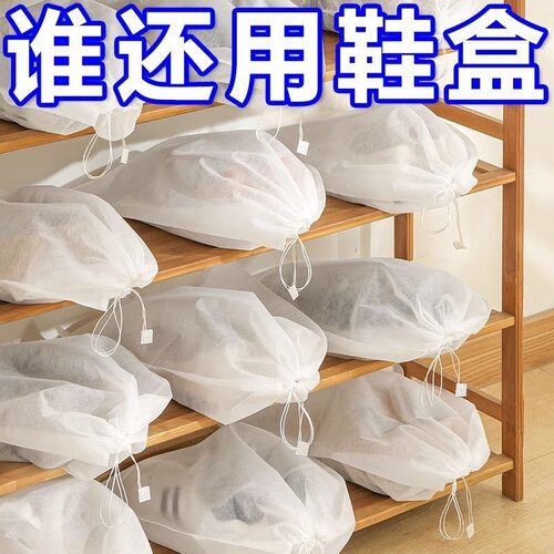 鞋子收纳袋无纺布鞋袋罩防黄白鞋