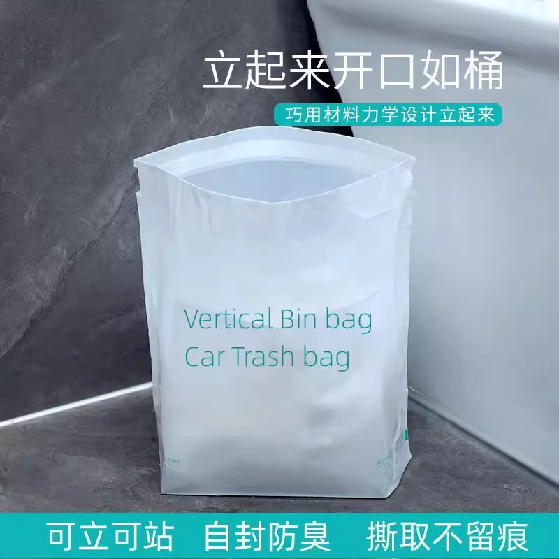 可站立垃圾袋卫立袋卫生间家用