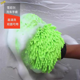 洗车手套雪尼尔珊瑚虫毛绒加厚汽车抹布双面擦车手套洗车清洁工具
