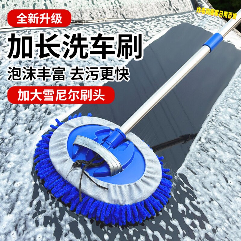 洗车专用拖把刷子不锈钢对接加长清洁工具雪尼尔擦车清洗用品车刷