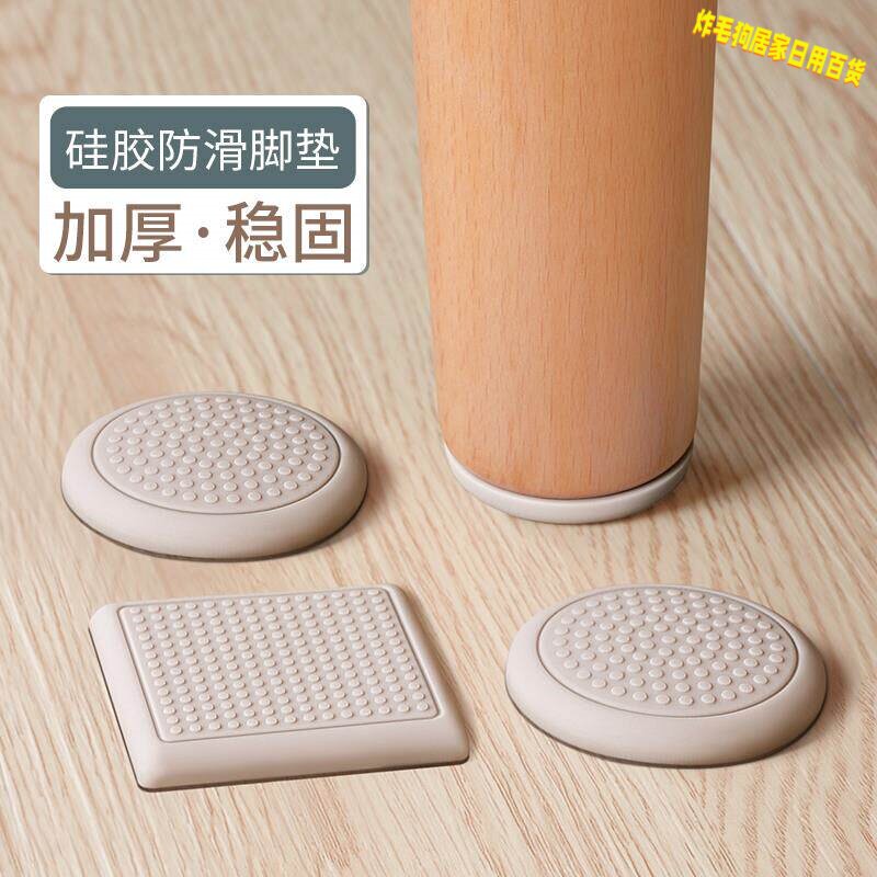 硅胶桌脚垫防滑固定沙发茶几图片