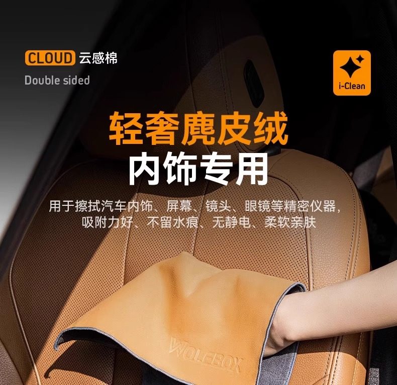 鹿皮巾擦车巾真皮特大号麂皮巾正品擦玻璃鸡皮巾吸水加厚羊皮抹布,汽车用品/电子/清洗/改装,擦车巾,淘宝优惠券,粉丝福利购,淘宝优惠卷