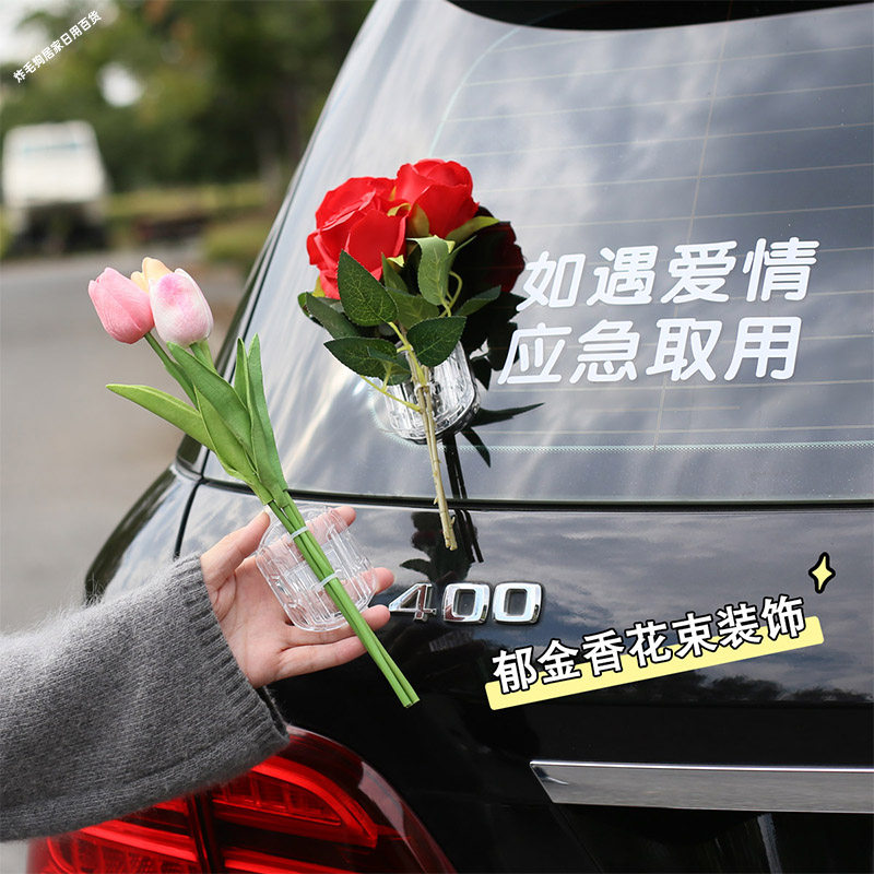 车载饰品如遇爱情应急取用车贴纸车载玫瑰花花束汽车玻璃车身装饰