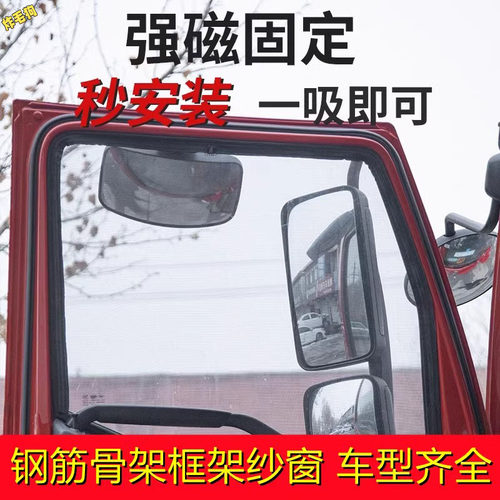 货车框架纱窗可折叠钢骨架纱网