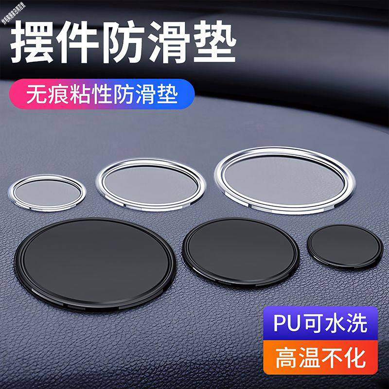 车载防滑垫中控台汽车摆件胶垫粘手机仪表台垫子车用置物垫耐高温