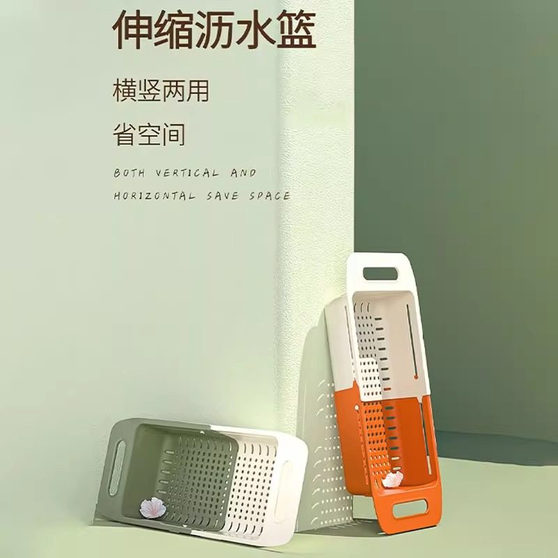 撞色伸缩沥水篮双层洗菜盆厨房水槽洗水果蔬菜洗菜篮免打孔沥水架,餐饮具,洗菜盆/沥水篮/漏水筛,淘宝优惠券,粉丝福利购,淘宝优惠卷