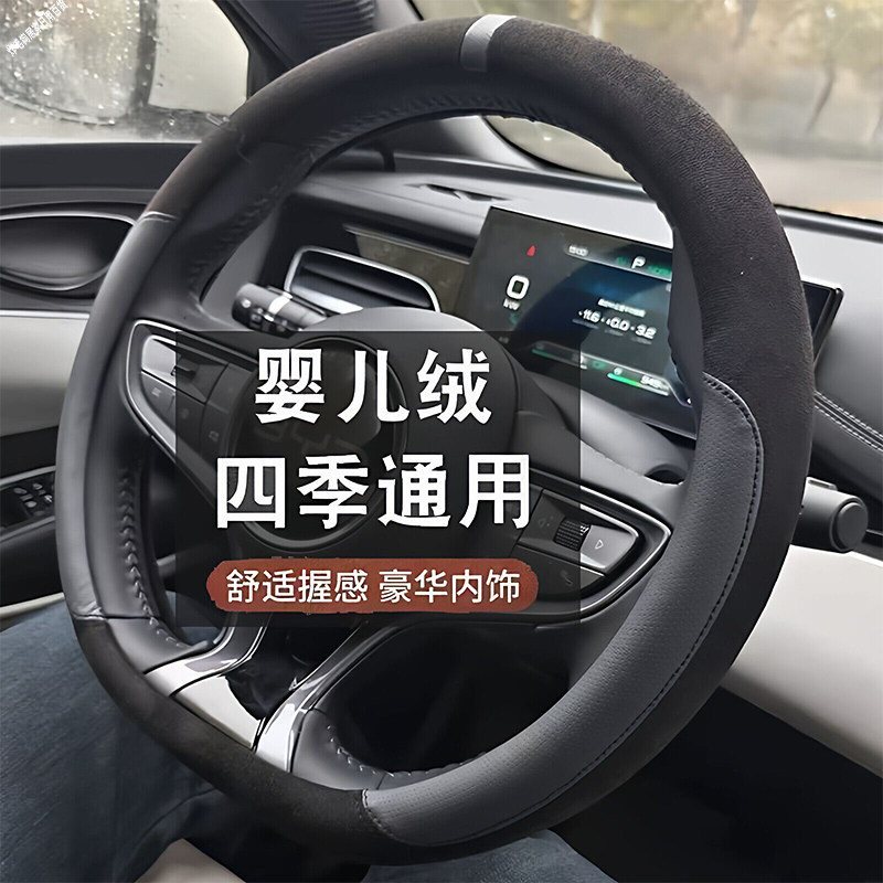 汽车方向盘套四季高级车把套四季通用拼色麂皮绒防滑吸汗超薄把套