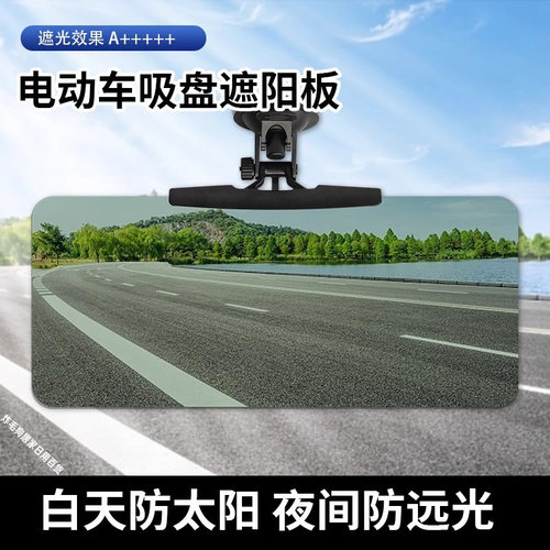 三轮车遮阳板护目镜电动四轮车