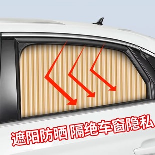 汽車窗簾遮陽擋車窗防曬隔熱窗簾磁吸式 無軌道車載隱私遮陽簾通用