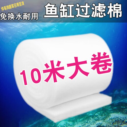 鱼缸高密度手撕加厚净化过滤棉