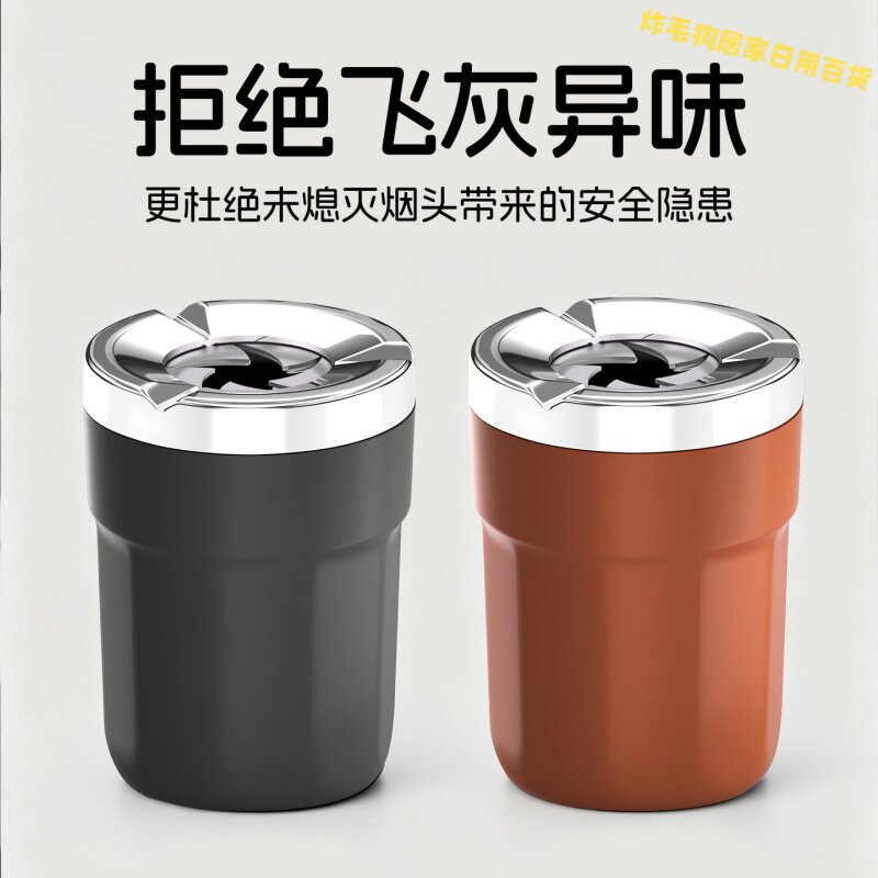 车载旋转开盖密封防飞灰烟灰缸