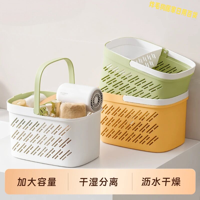 洗澡提篮浴筐干湿分离沥水收纳