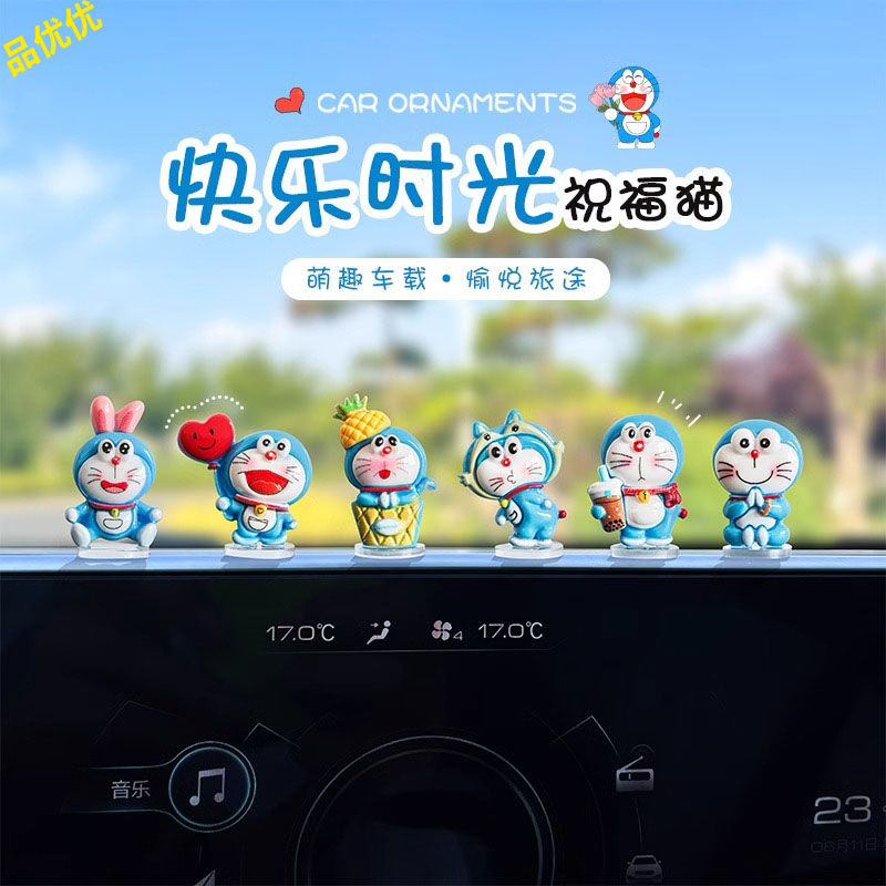 超萌可爱哆啦A梦汽车摆件车载