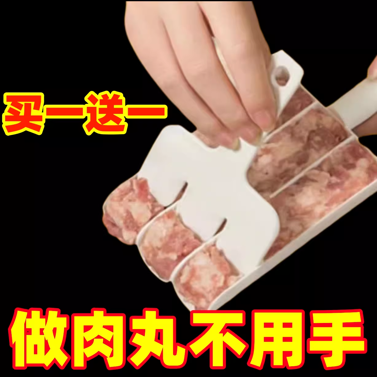 三联肉丸制作神器厨房家用快速炸