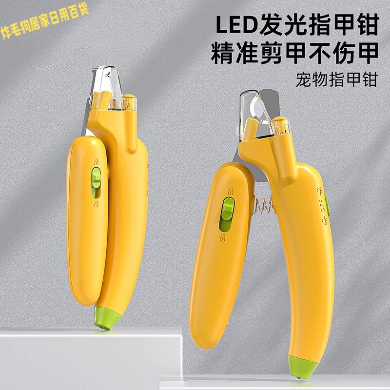 猫狗通用LED双灯防剪伤指甲剪