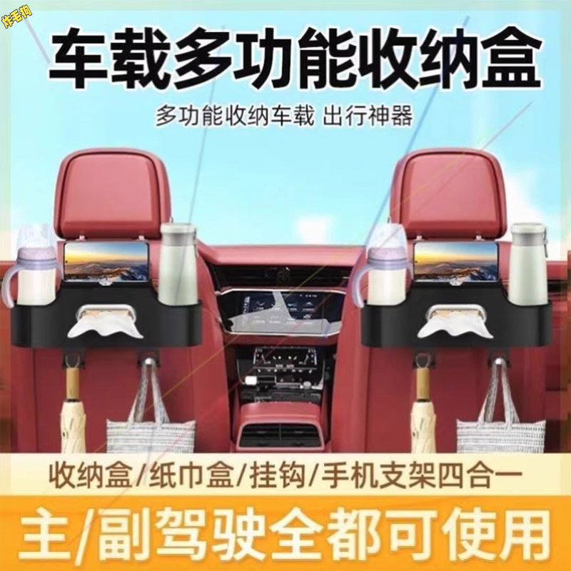 通用所有车型车载多功能收纳盒椅