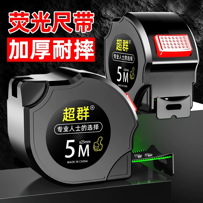 钢卷尺家用加厚加硬5米尺耐磨防