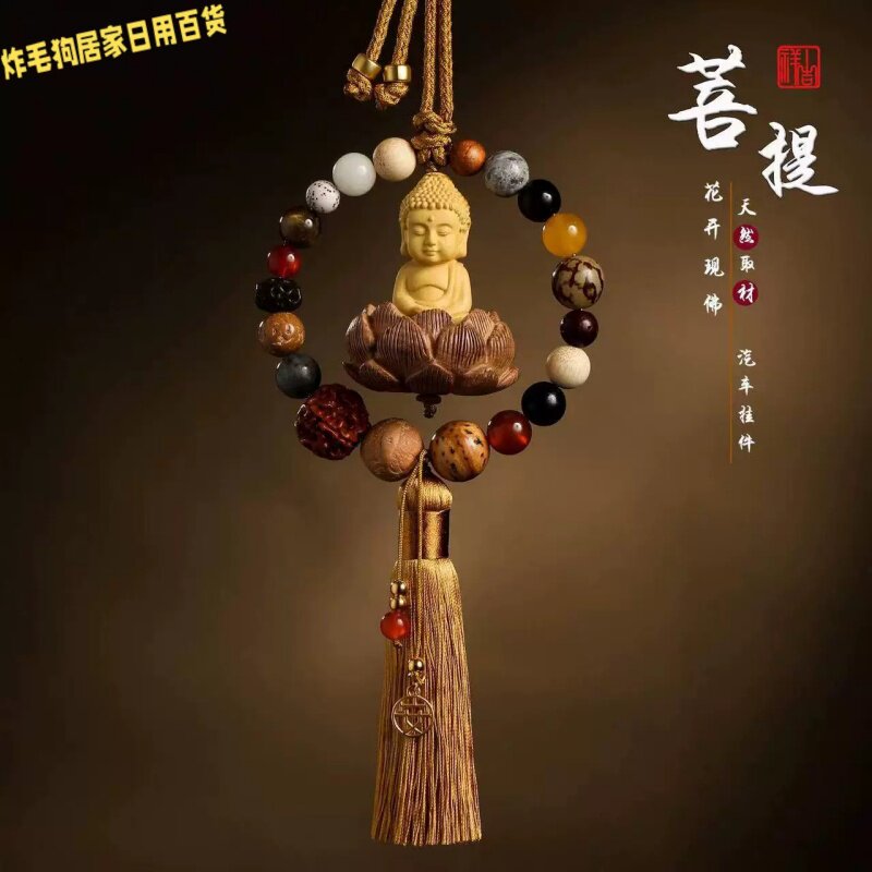 桃木十八子佛后视镜车挂保平安
