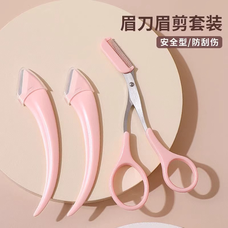 修眉毛剪刀带眉梳子修剪器化妆眉